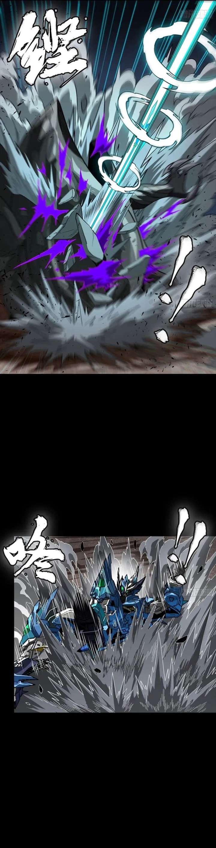 Legend of Star General Chapter 351