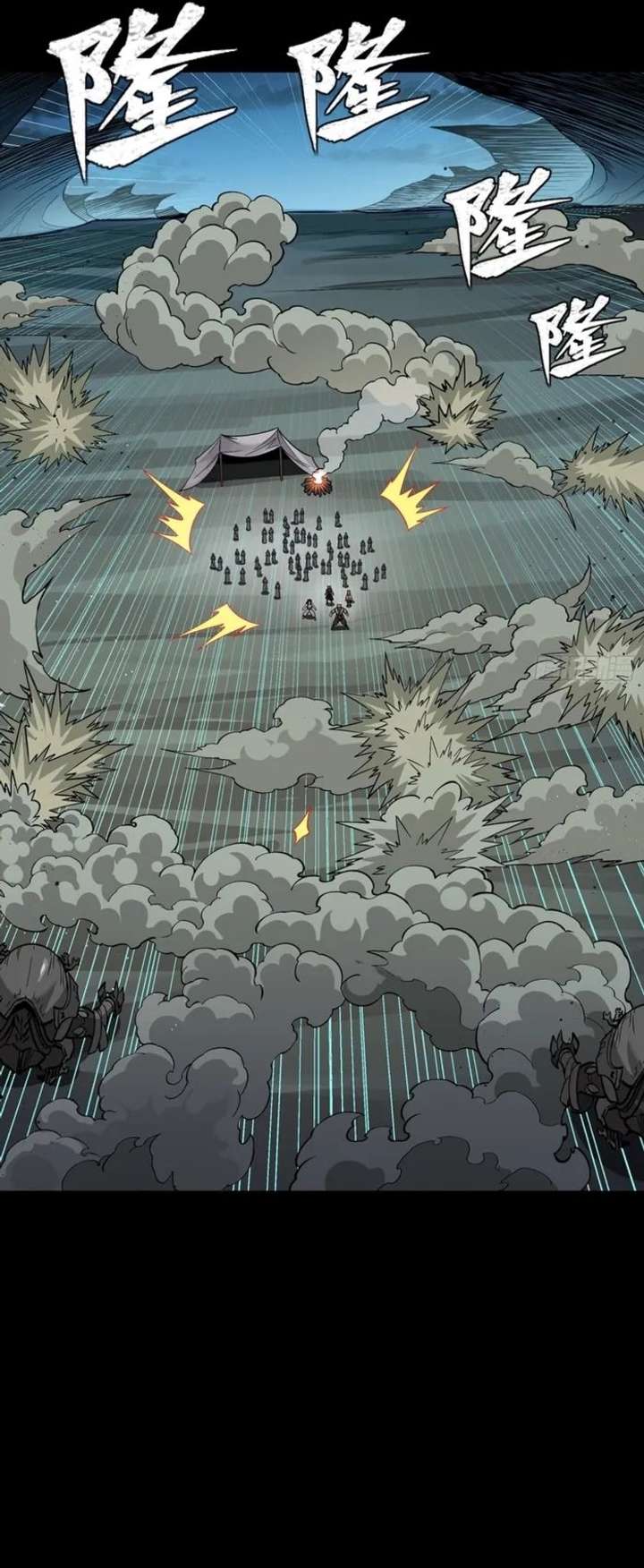 Legend of Star General Chapter 351