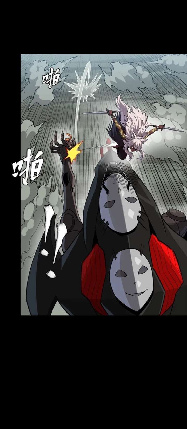 Legend of Star General Chapter 351
