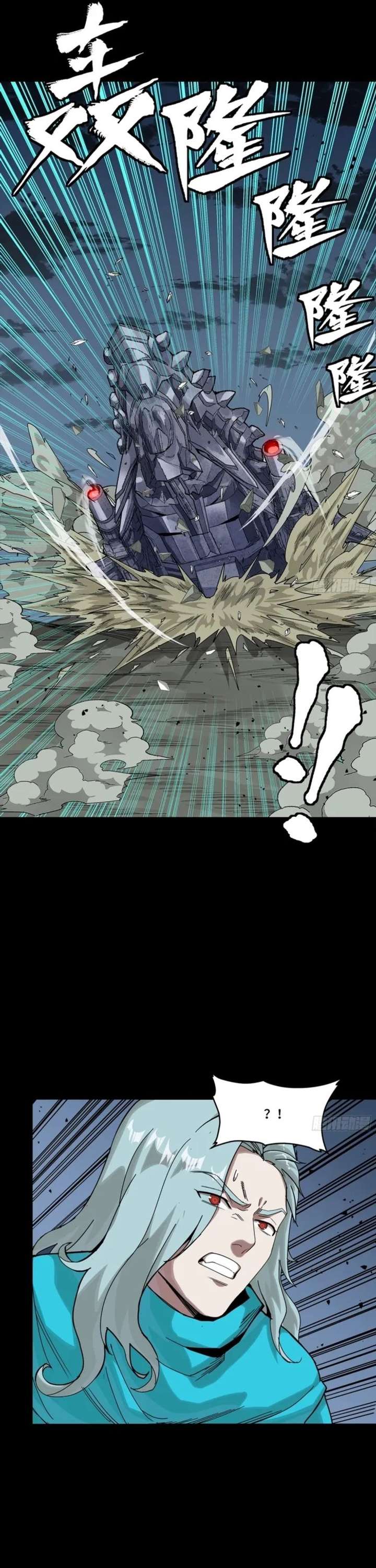 Legend of Star General Chapter 351
