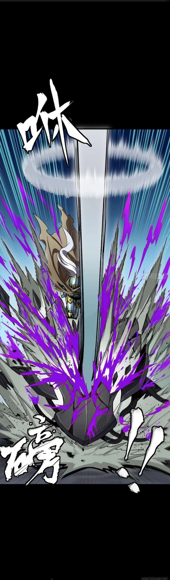 Legend of Star General Chapter 352