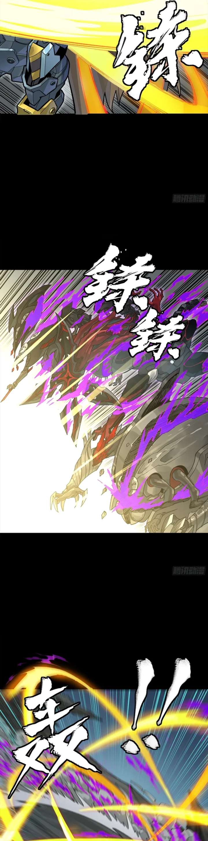 Legend of Star General Chapter 352