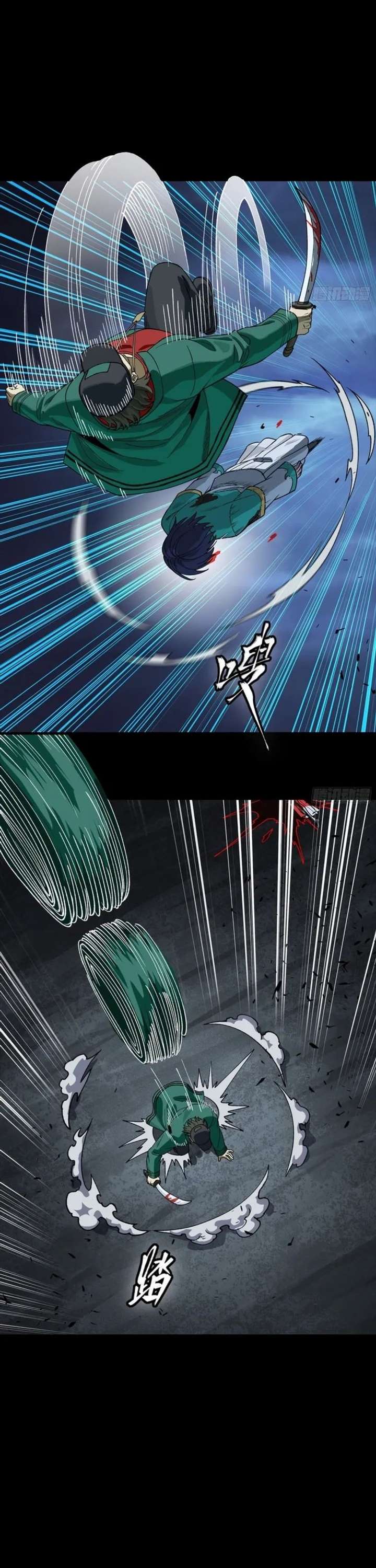 Legend of Star General Chapter 353