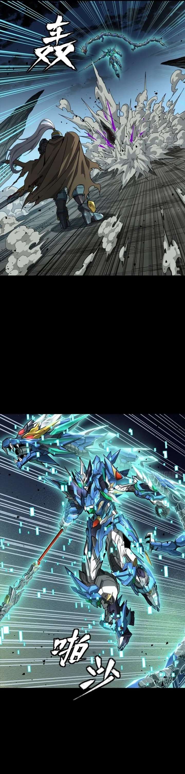 Legend of Star General Chapter 353
