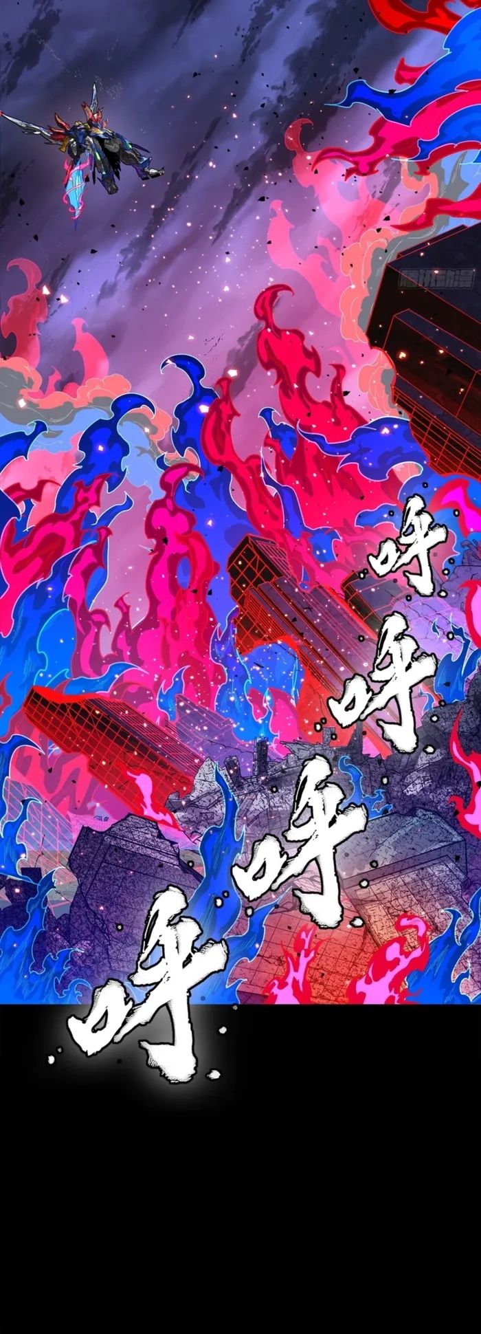 Legend of Star General Chapter 355