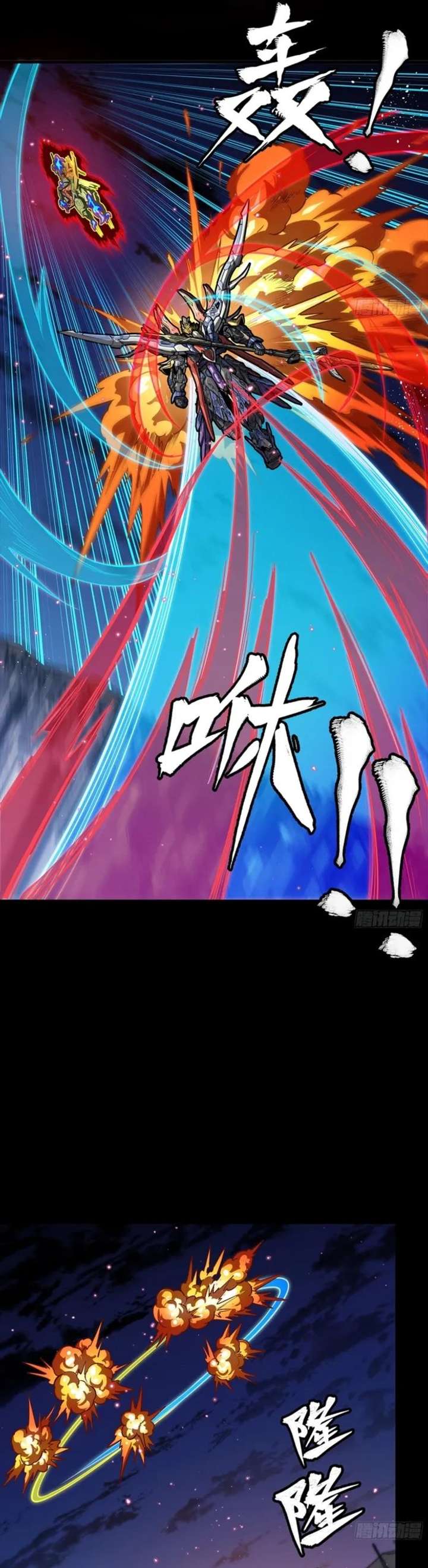 Legend of Star General Chapter 356