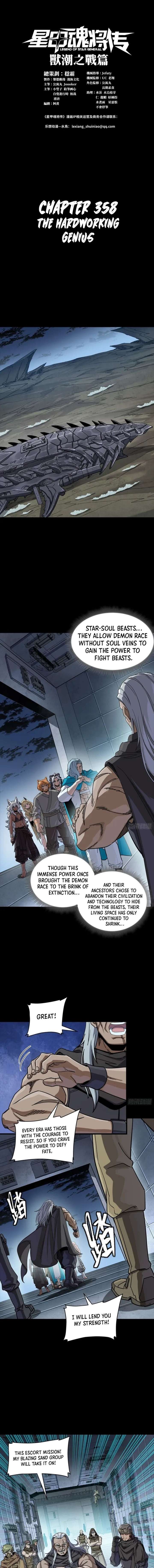 Legend of Star General Chapter 358