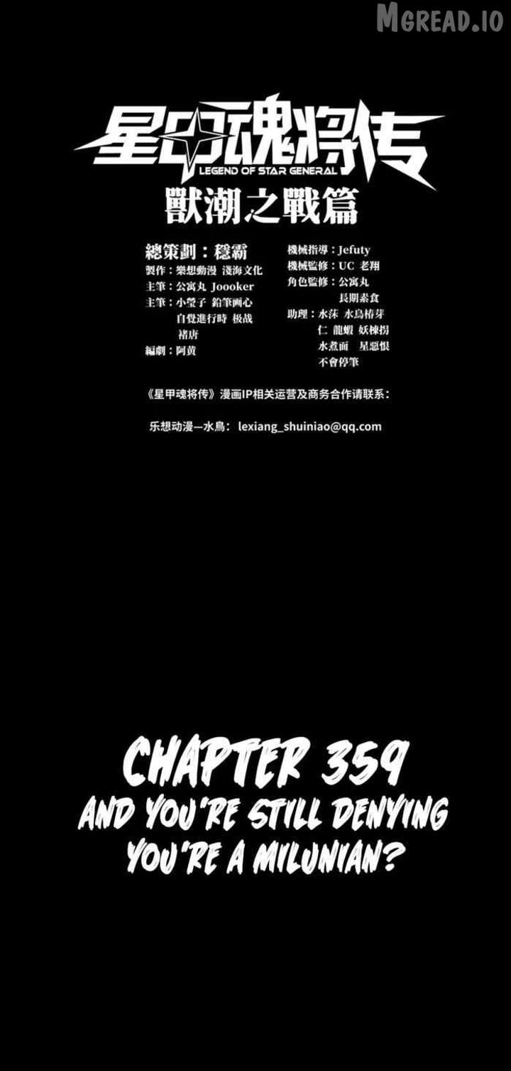 Legend of Star General Chapter 359
