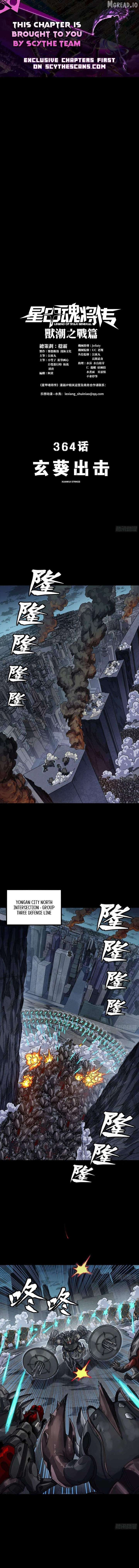 Legend of Star General Chapter 364