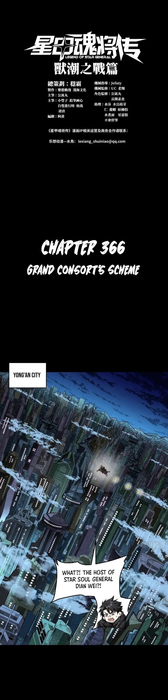 Legend of Star General Chapter 366
