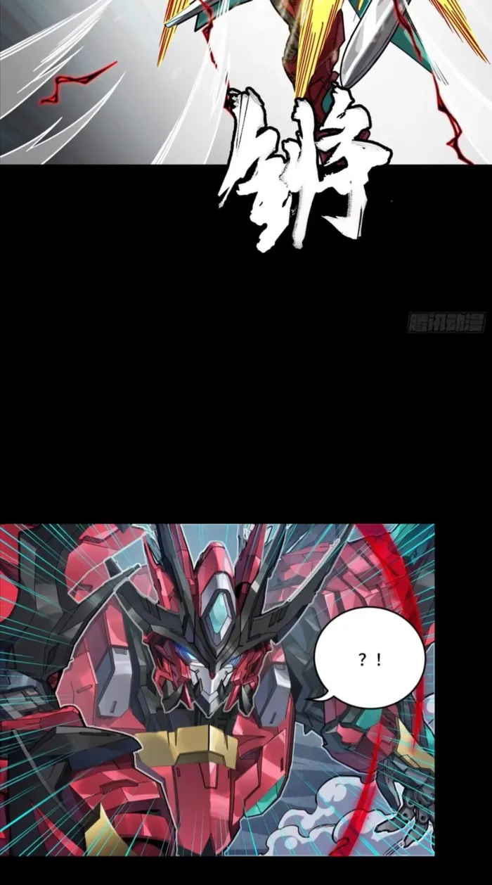 Legend of Star General Chapter 370