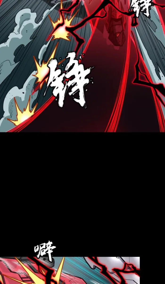 Legend of Star General Chapter 370