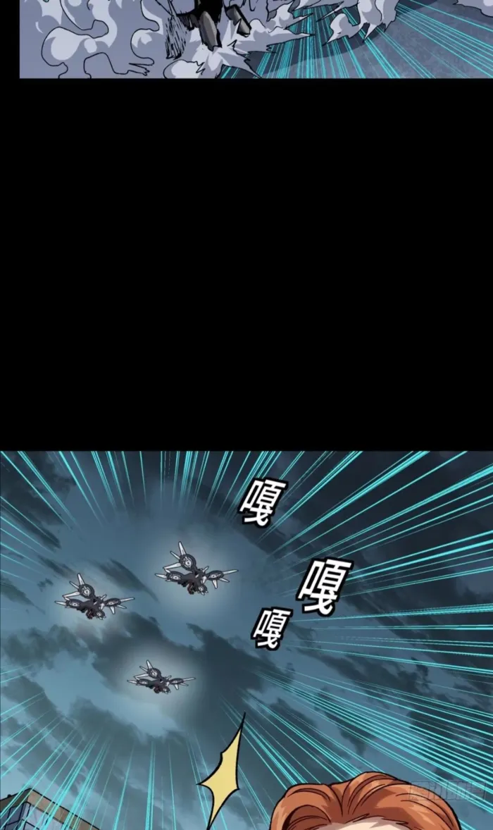Legend of Star General Chapter 370
