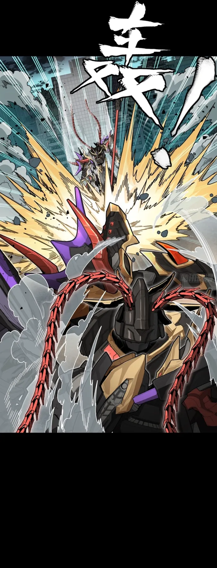 Legend of Star General Chapter 371