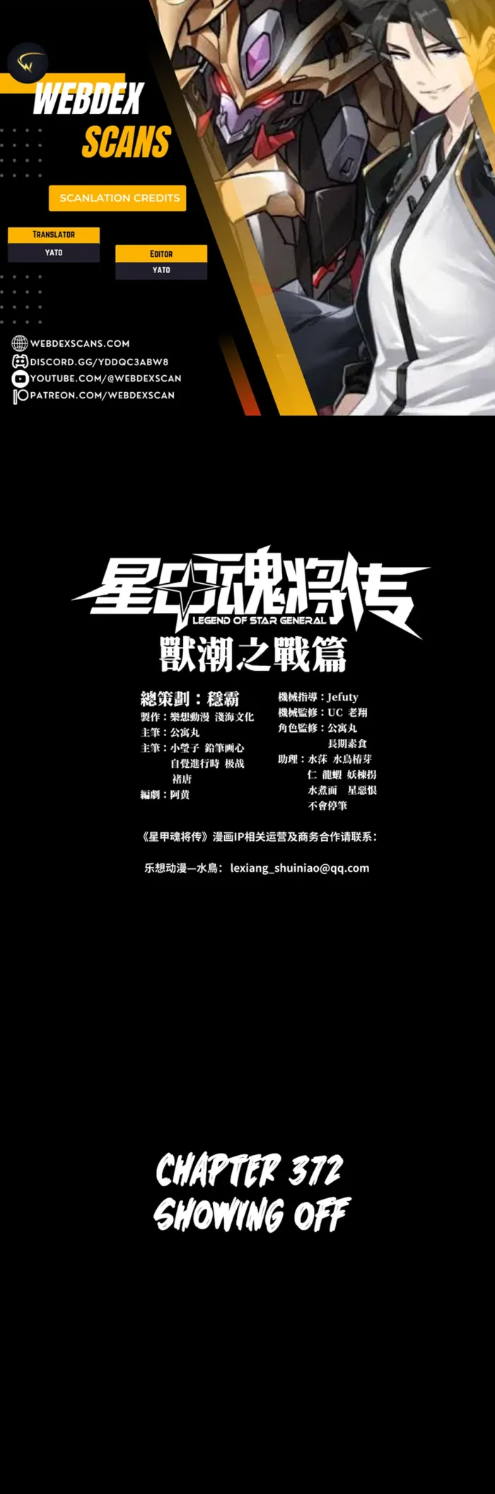 Legend of Star General Chapter 372