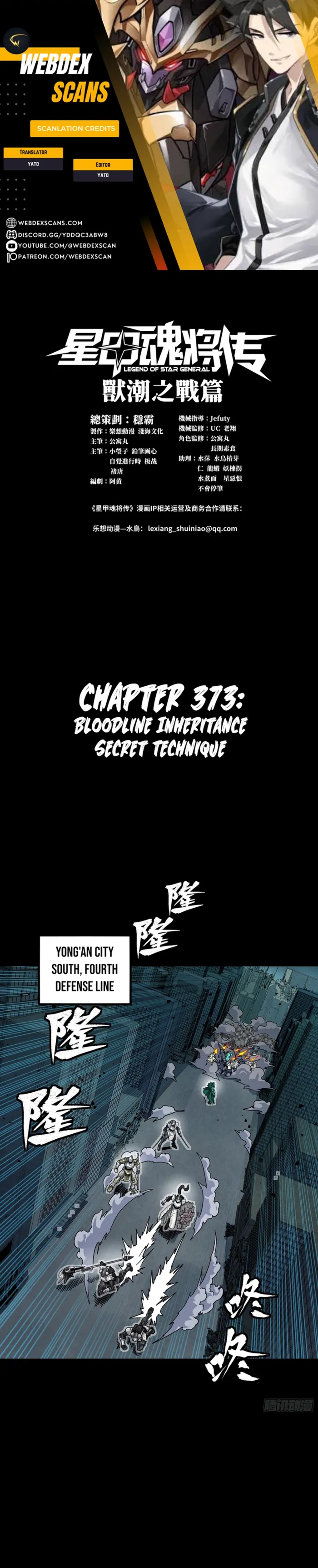 Legend of Star General Chapter 373
