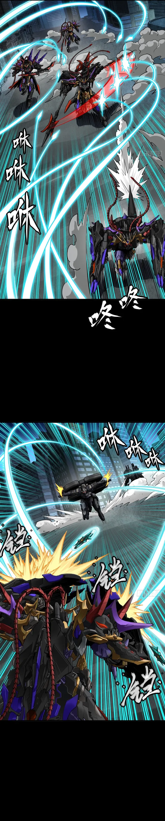 Legend of Star General Chapter 373