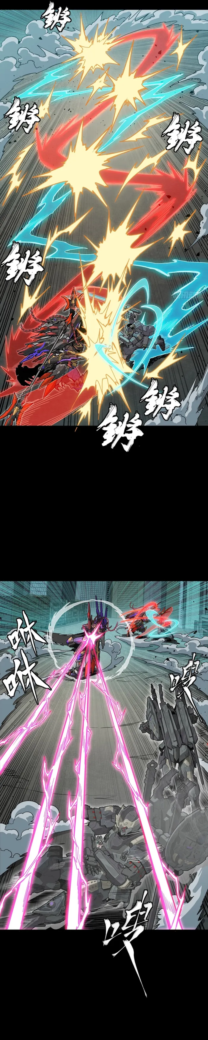 Legend of Star General Chapter 373