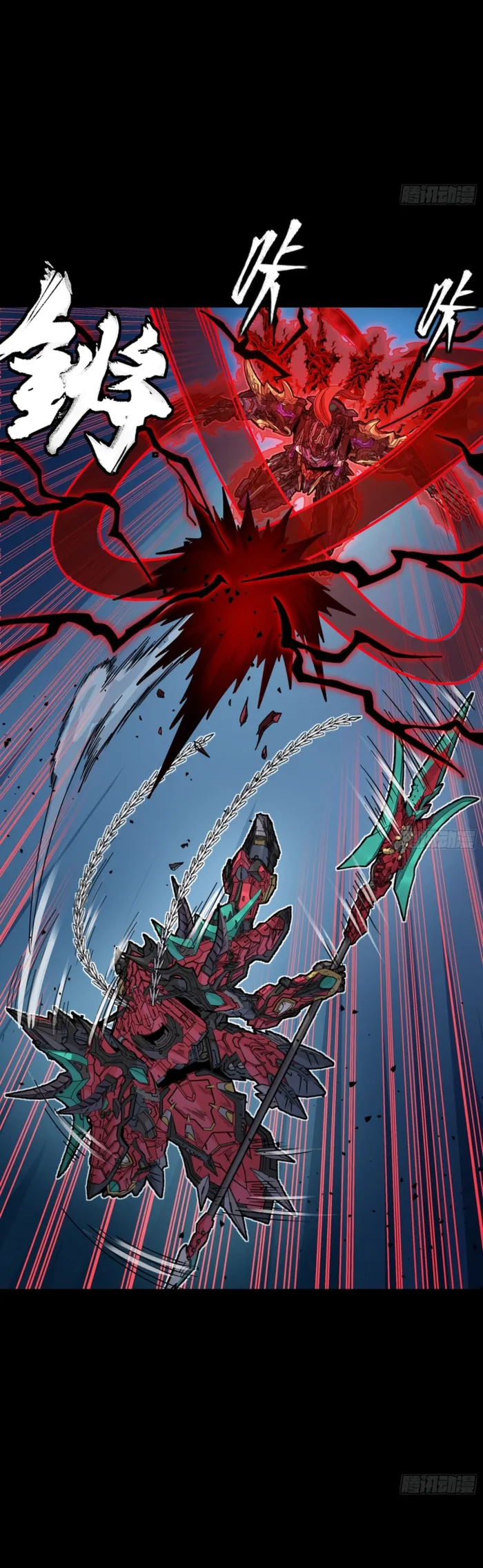 Legend of Star General Chapter 376