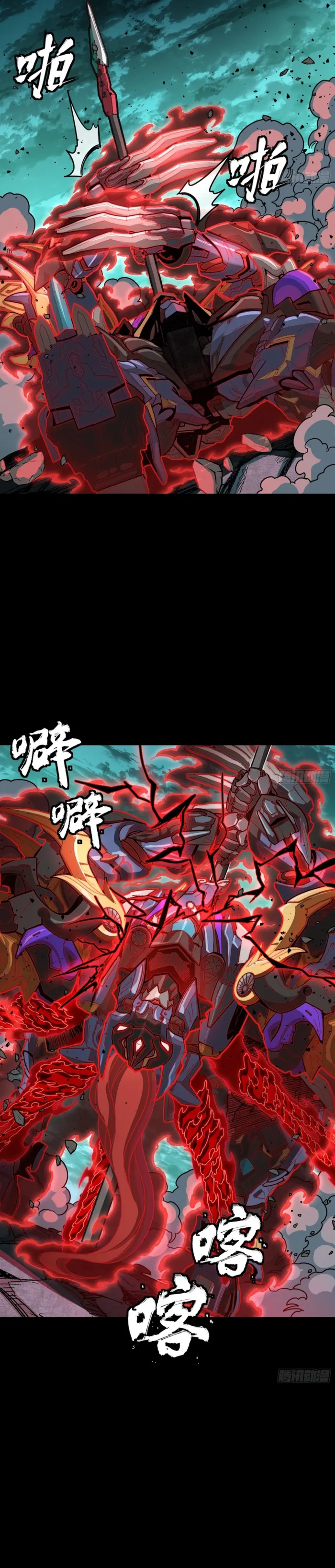 Legend of Star General Chapter 376