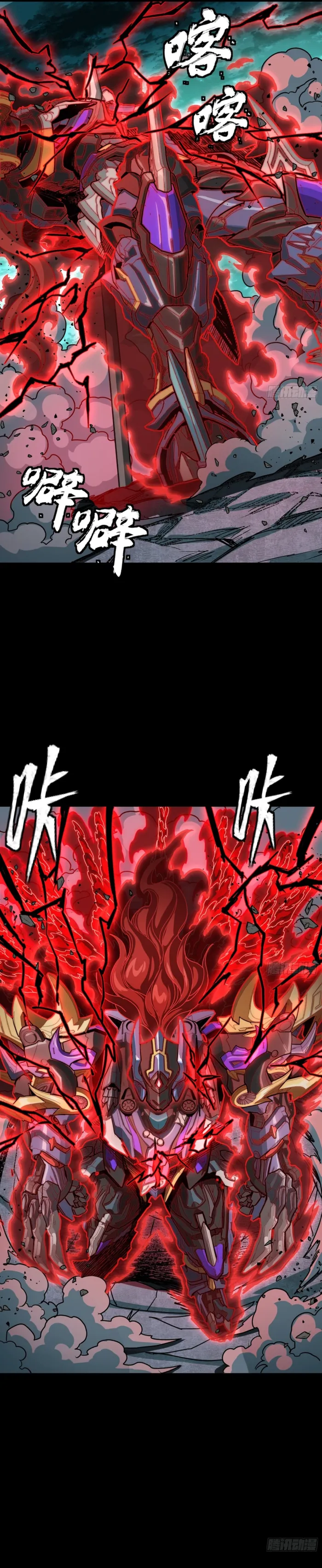 Legend of Star General Chapter 376