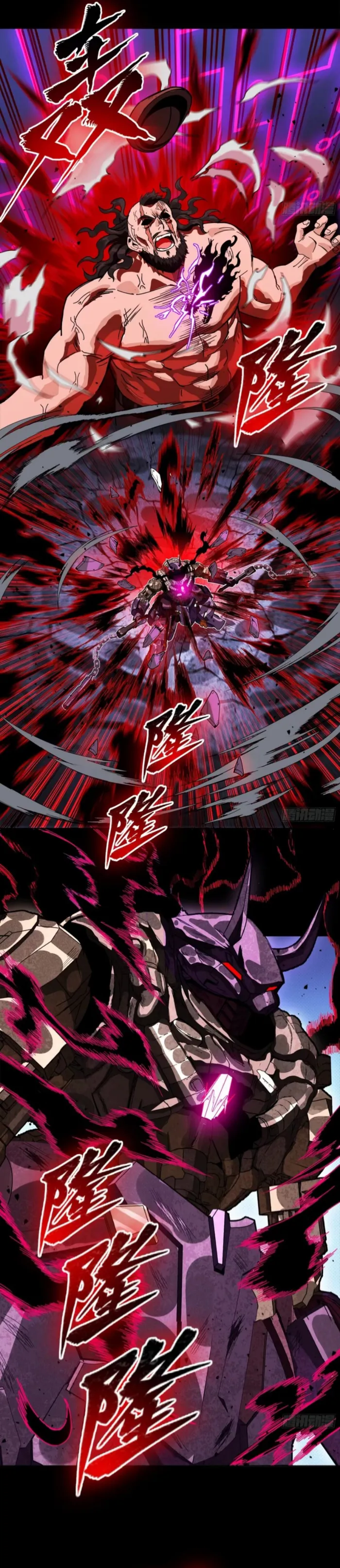 Legend of Star General Chapter 377