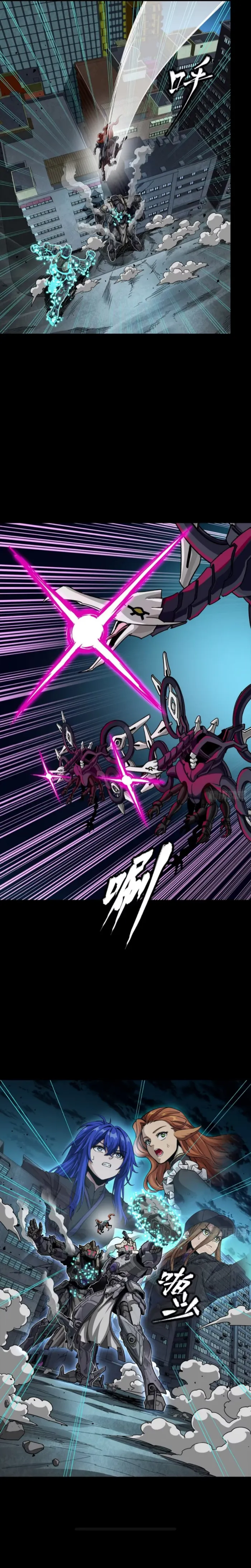 Legend of Star General Chapter 377