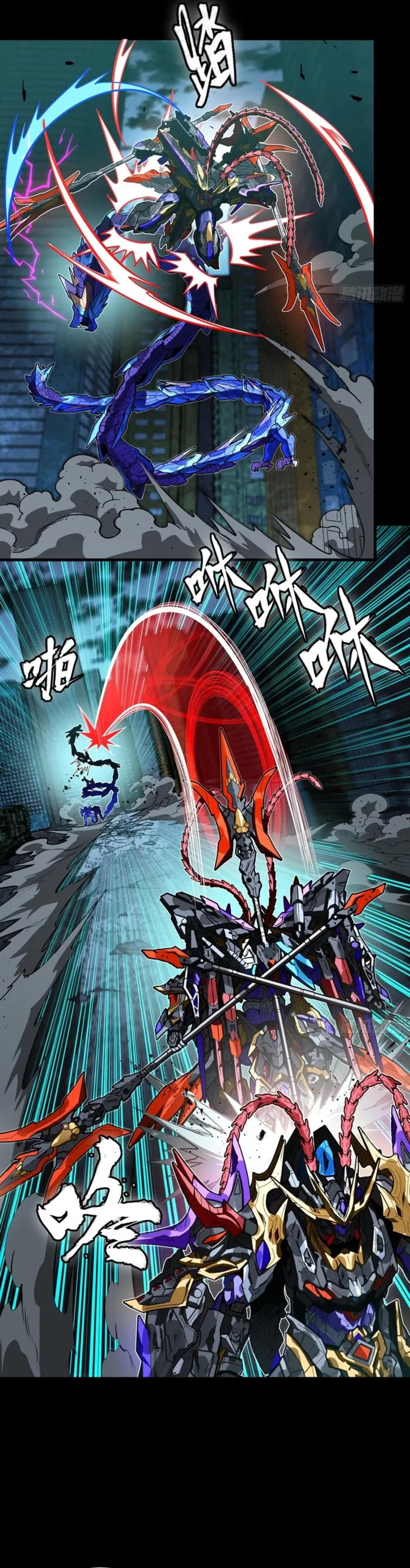Legend of Star General Chapter 378