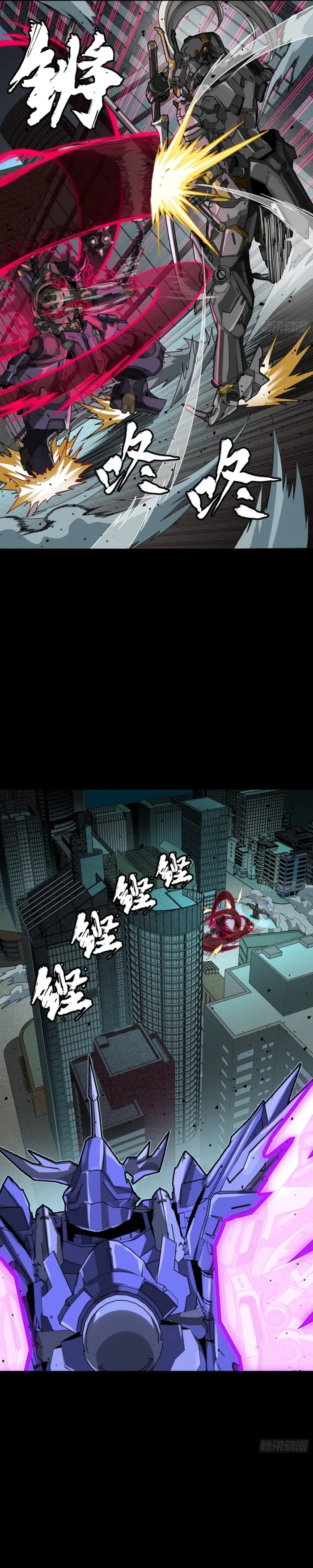 Legend of Star General Chapter 378