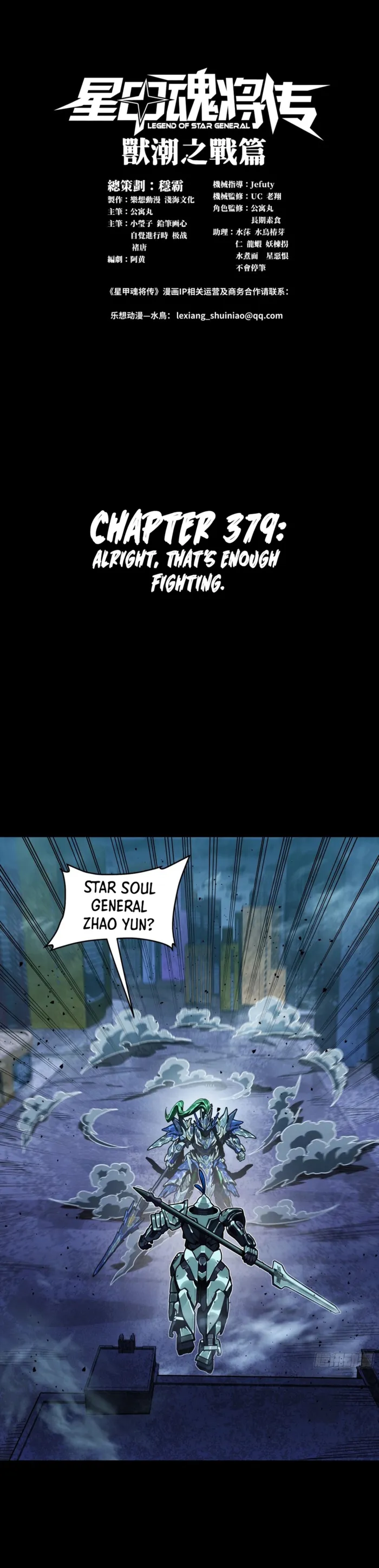Legend of Star General Chapter 379