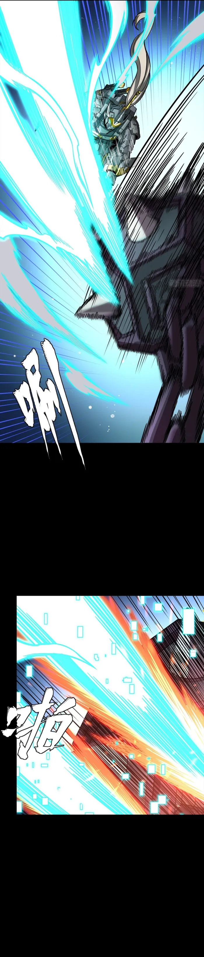 Legend of Star General Chapter 379