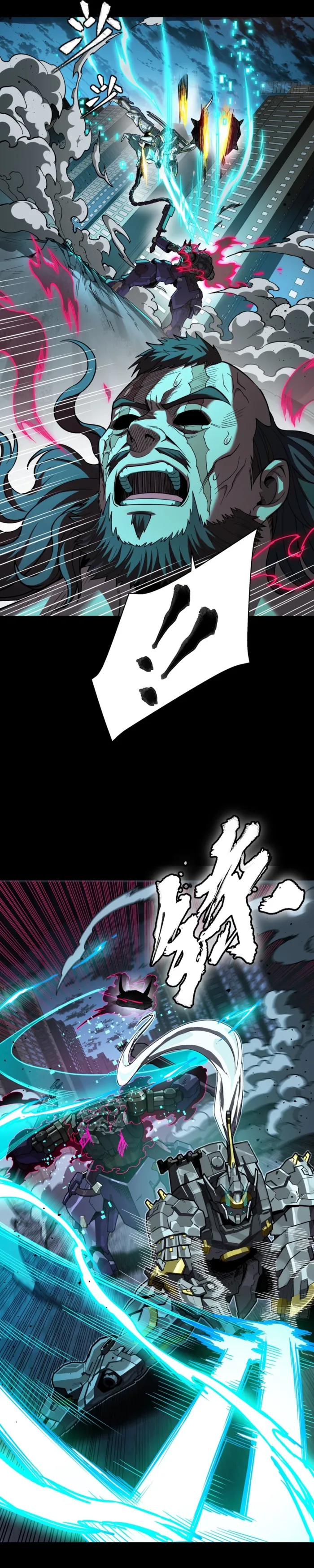 Legend of Star General Chapter 379