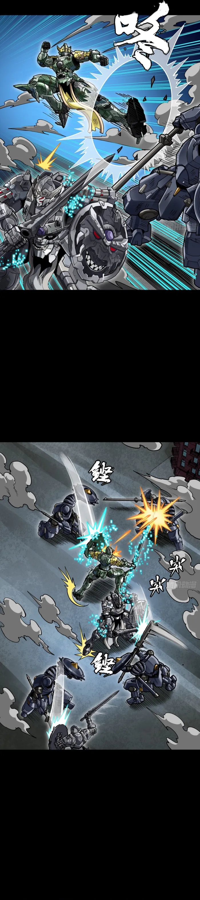 Legend of Star General Chapter 379