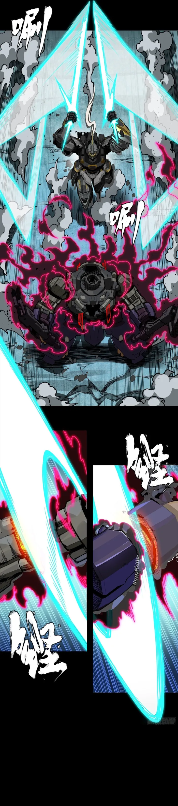 Legend of Star General Chapter 379