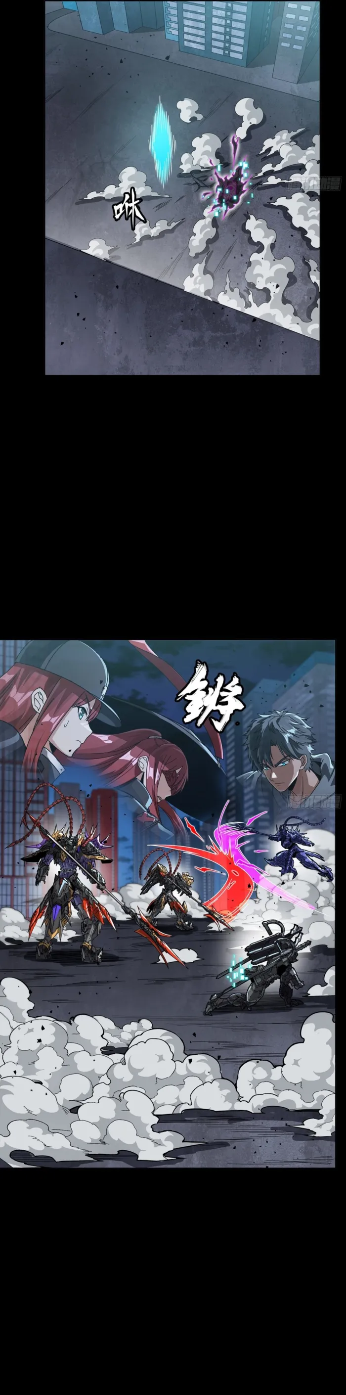 Legend of Star General Chapter 379