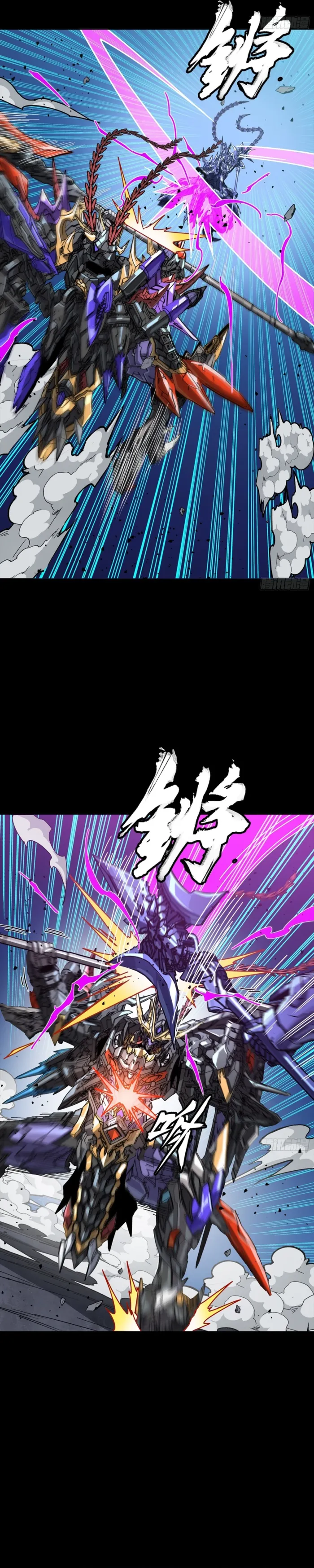 Legend of Star General Chapter 379