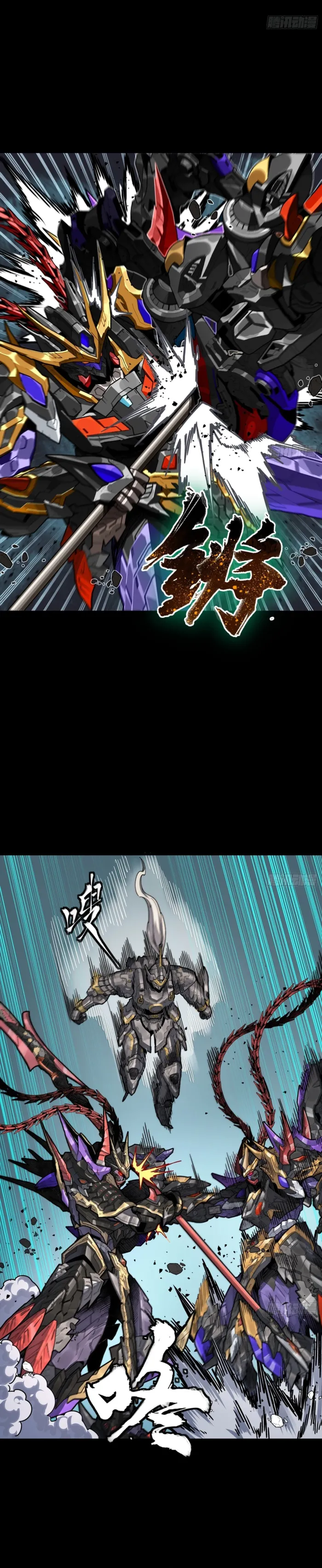 Legend of Star General Chapter 379