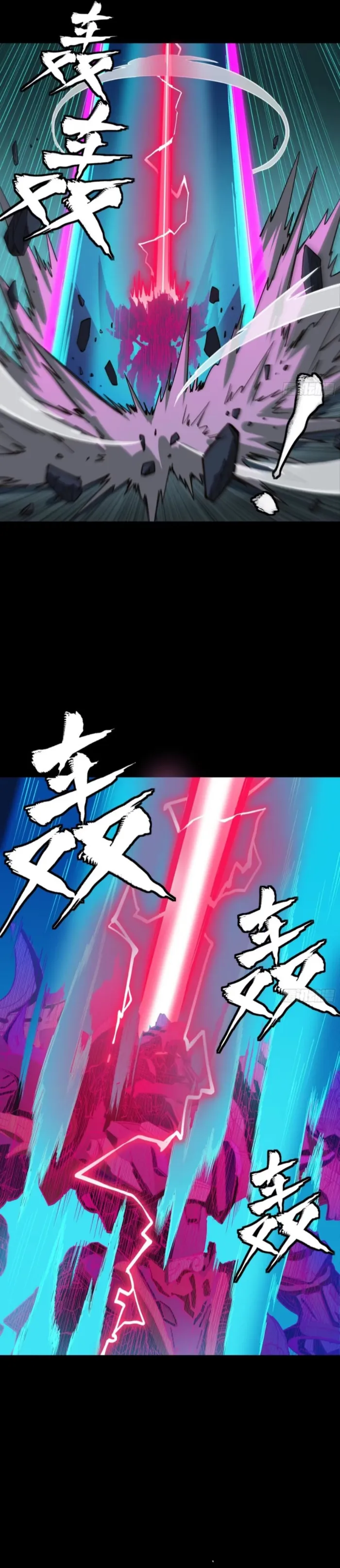 Legend of Star General Chapter 380