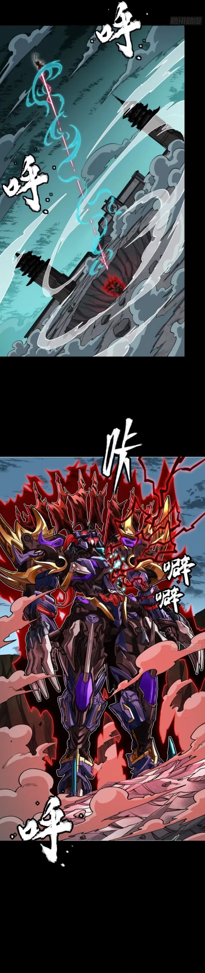 Legend of Star General Chapter 380