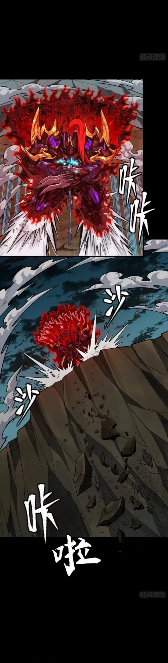 Legend of Star General Chapter 380