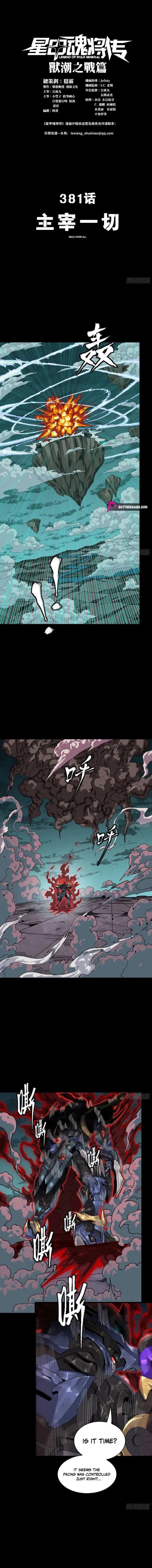 Legend of Star General Chapter 381