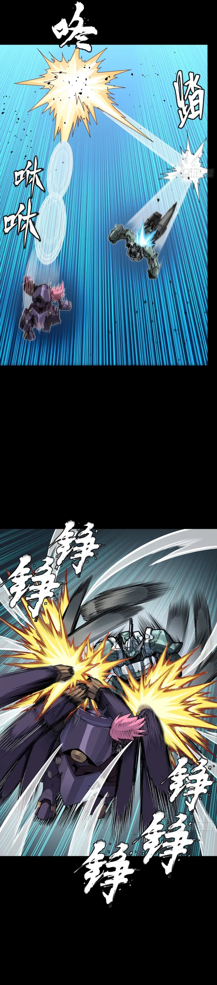 Legend of Star General Chapter 382