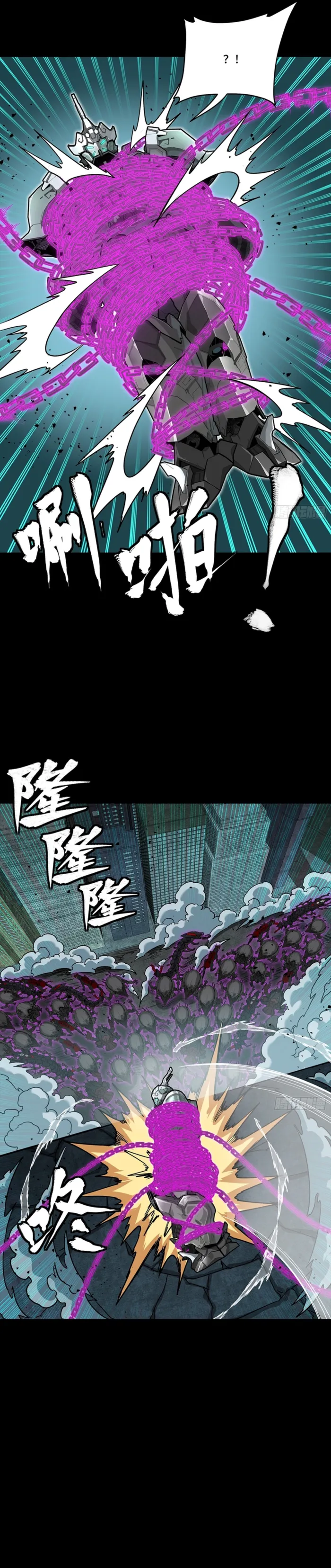 Legend of Star General Chapter 382