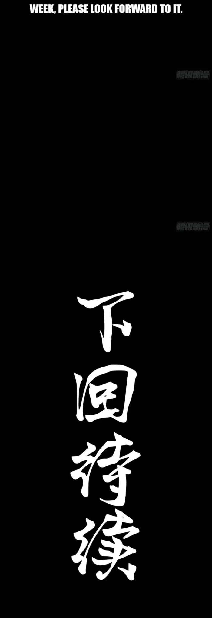 Legend of Star General Chapter 385