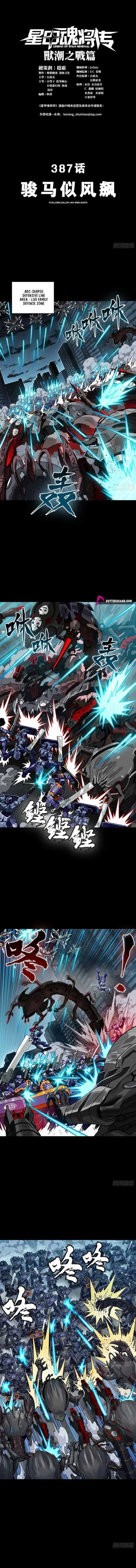 Legend of Star General Chapter 387