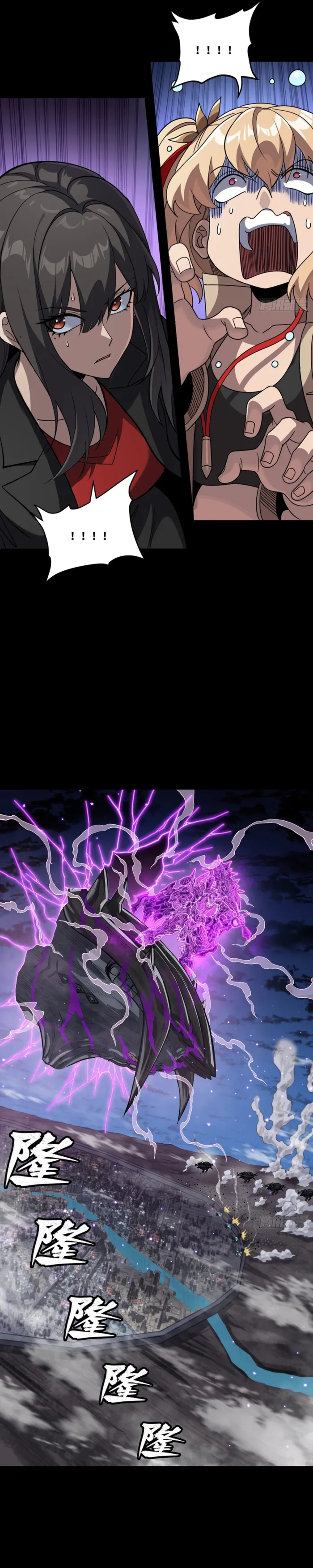 Legend of Star General Chapter 391