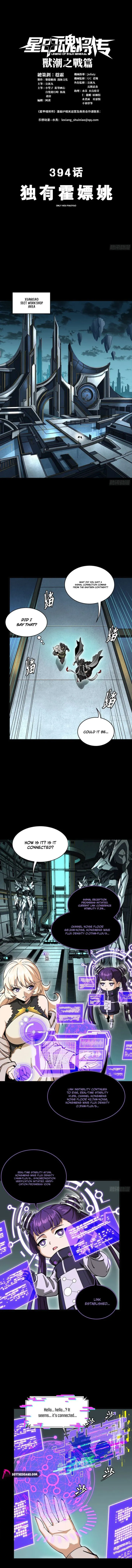 Legend of Star General Chapter 394