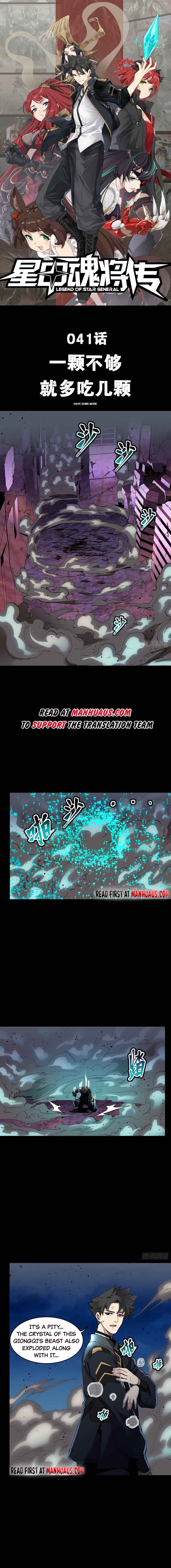 Legend of Star General Chapter 41