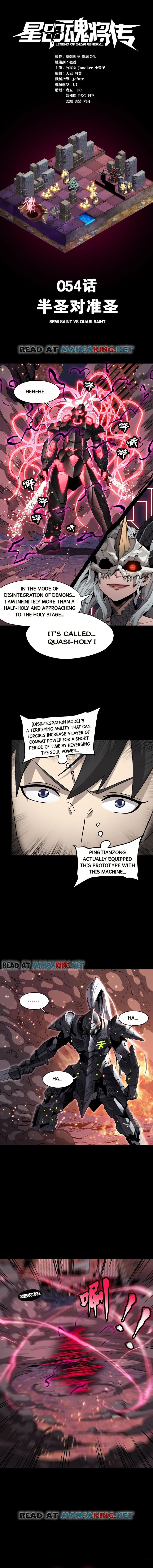 Legend of Star General Chapter 54