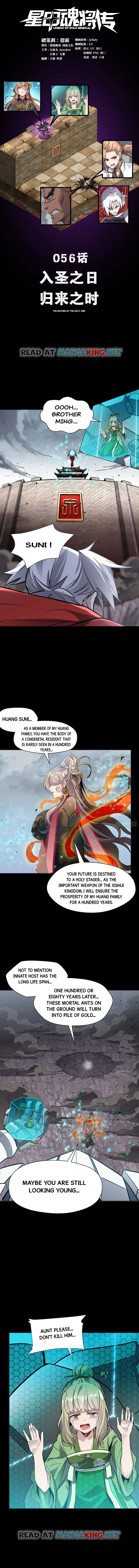 Legend of Star General Chapter 56